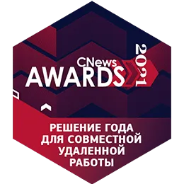 «Р7-Офис» удостоился премии CNews Awards 2022 в номинации «Российские технологии: продукт года»