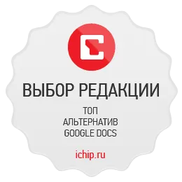 Р7-Офис вошел топ сервисов, способных заменить Google Docs