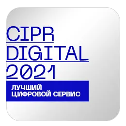 «Р7-Офис» – лучший цифровой сервис «ЦИПР 2021» по итогам онлайн-голосования