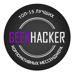 Р7-Офис стал участником рейтинга 15 лучших корпоративных мессенджеров по версии Geekhacker