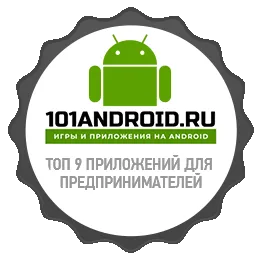 Мобильное приложение «Р7-Офис» вошло в топ-9 полезных приложений для предпринимателей