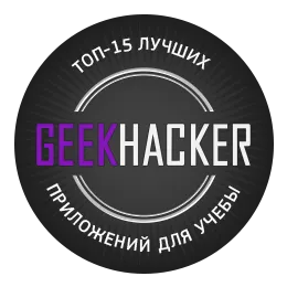 Р7-Офис стал участником рейтинга лучших приложений для учебы по версии Geekhacker